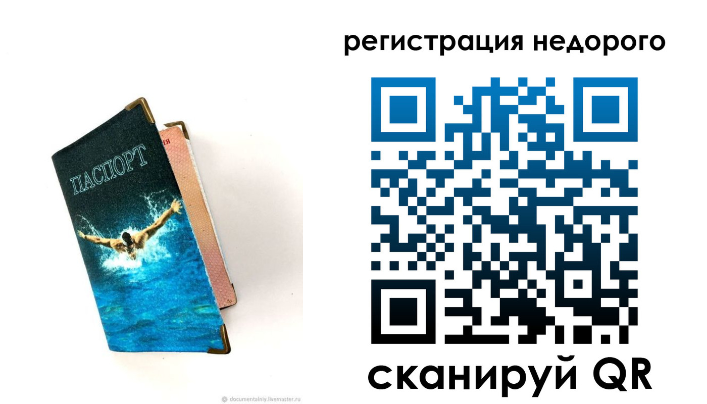 прописка 2025 в Карпинске