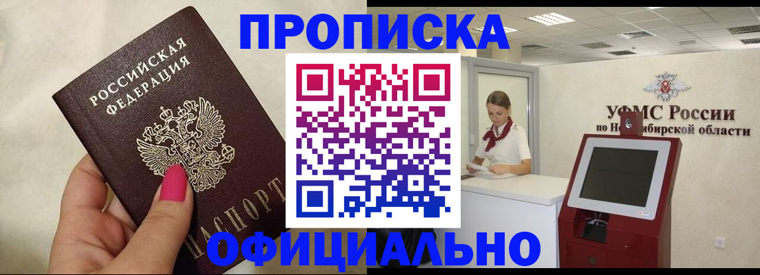 прописка для военкомата в Карпинске
