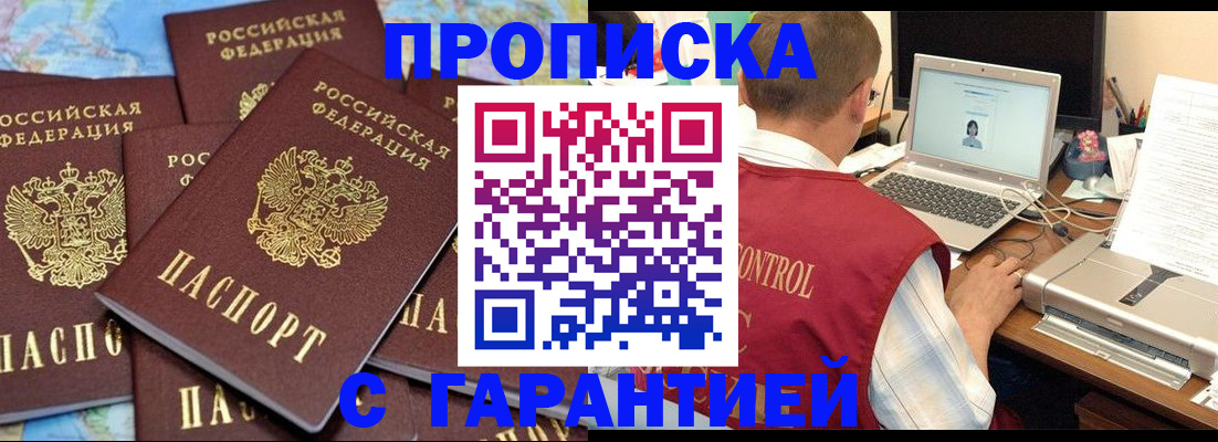 прописка иностранных граждан в Карпинске