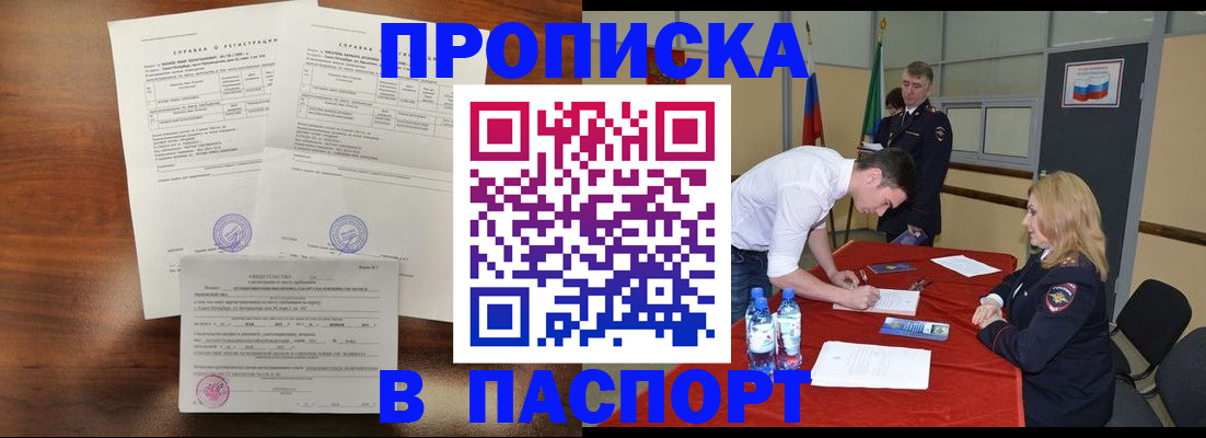 прописка ребенка в Карпинске