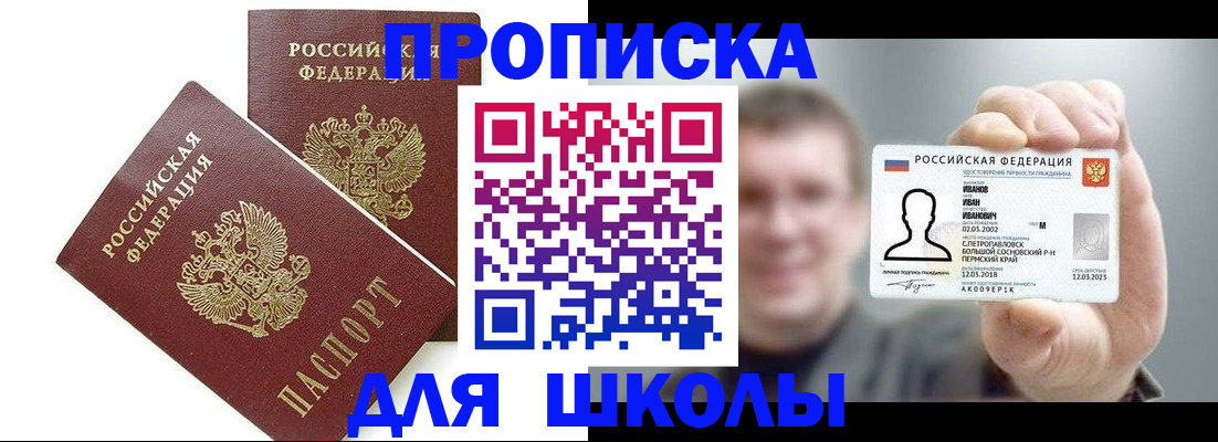 временная регистрация в Карпинске