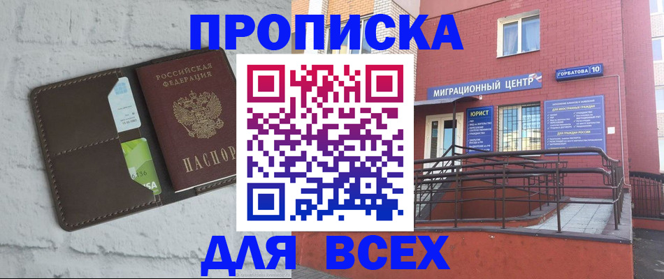 регистрация для школы в Карпинске