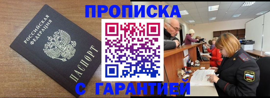 прописка от собственника в Карпинске