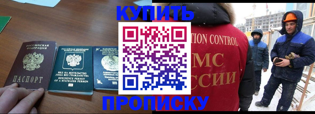 прописка законно в Карпинске